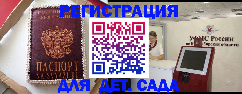 временная регистрация для всех в Владивостоке