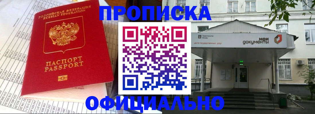 регистрация для школы в Владивостоке