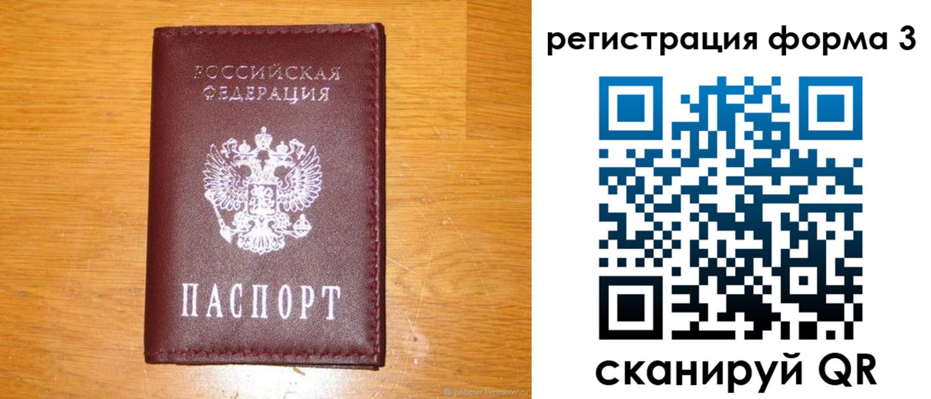 прописка для работы в Владивостоке