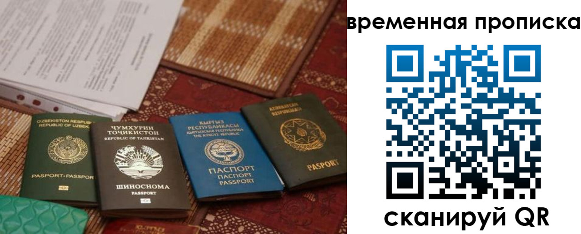временная регистрация 2025 в Владивостоке