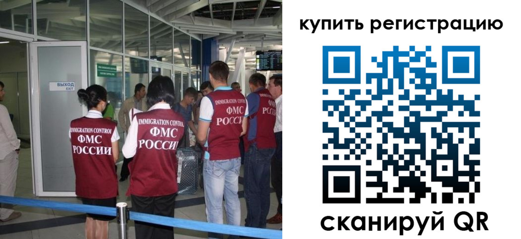 прописка регистрация в Владивостоке