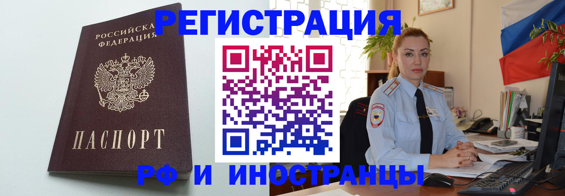 временная регистрация поиск в Владивостоке