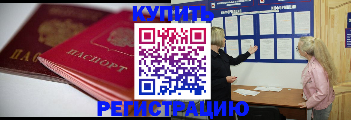 прописка поиск в Владивостоке