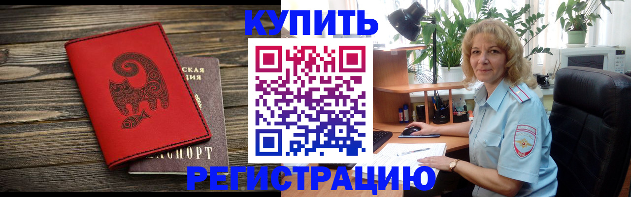 пропишу в квартире в Владивостоке