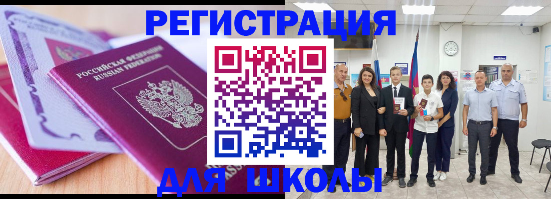 временная регистрация законно в Владивостоке