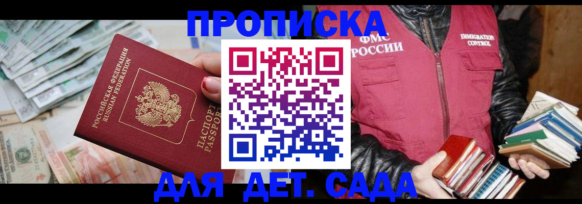 регистрация в Владивостоке